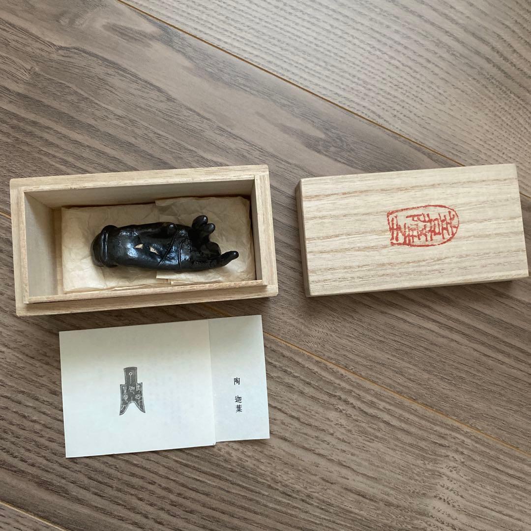 菊池克 仏手 置物 木箱付き 工芸