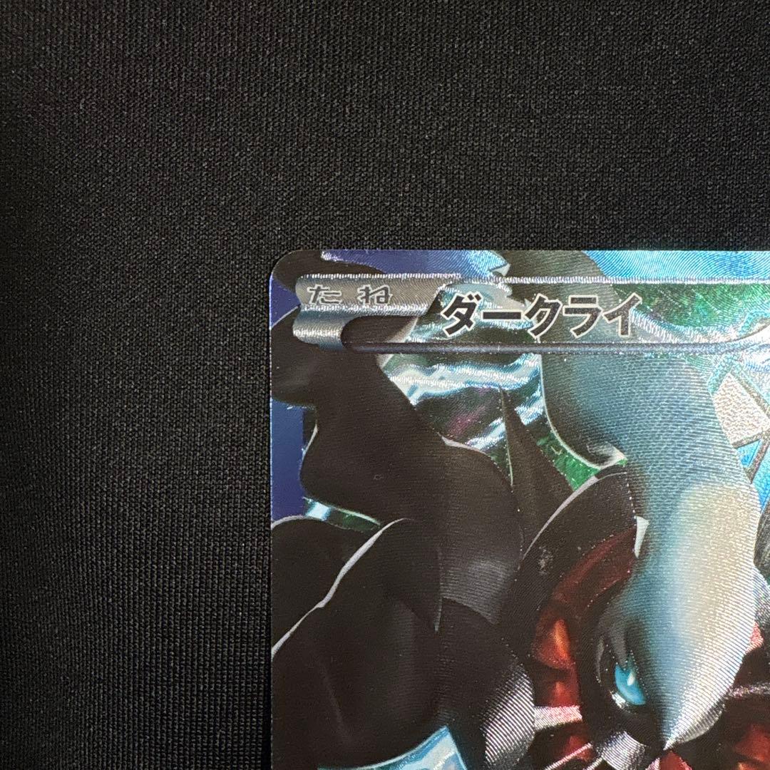 ダークライ プラズマ団バトルギフトセット PBG 005/016