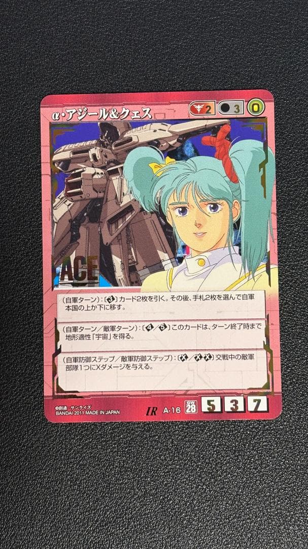 ガンダムウォー 28弾 ACE α・アジール＆クェス