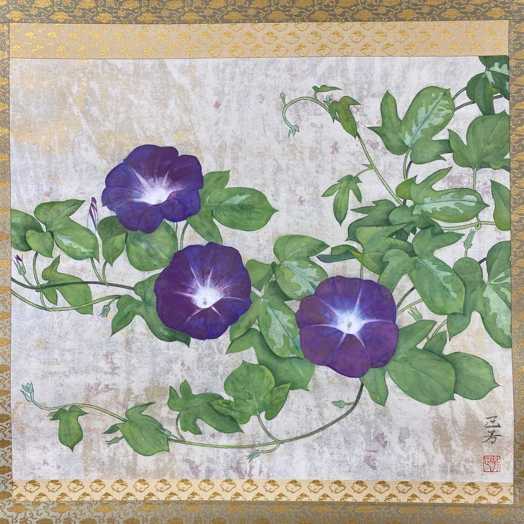 美品 掛け軸 大竹正芳作「朝涼」朝顔図 共箱 太巻き付 美術