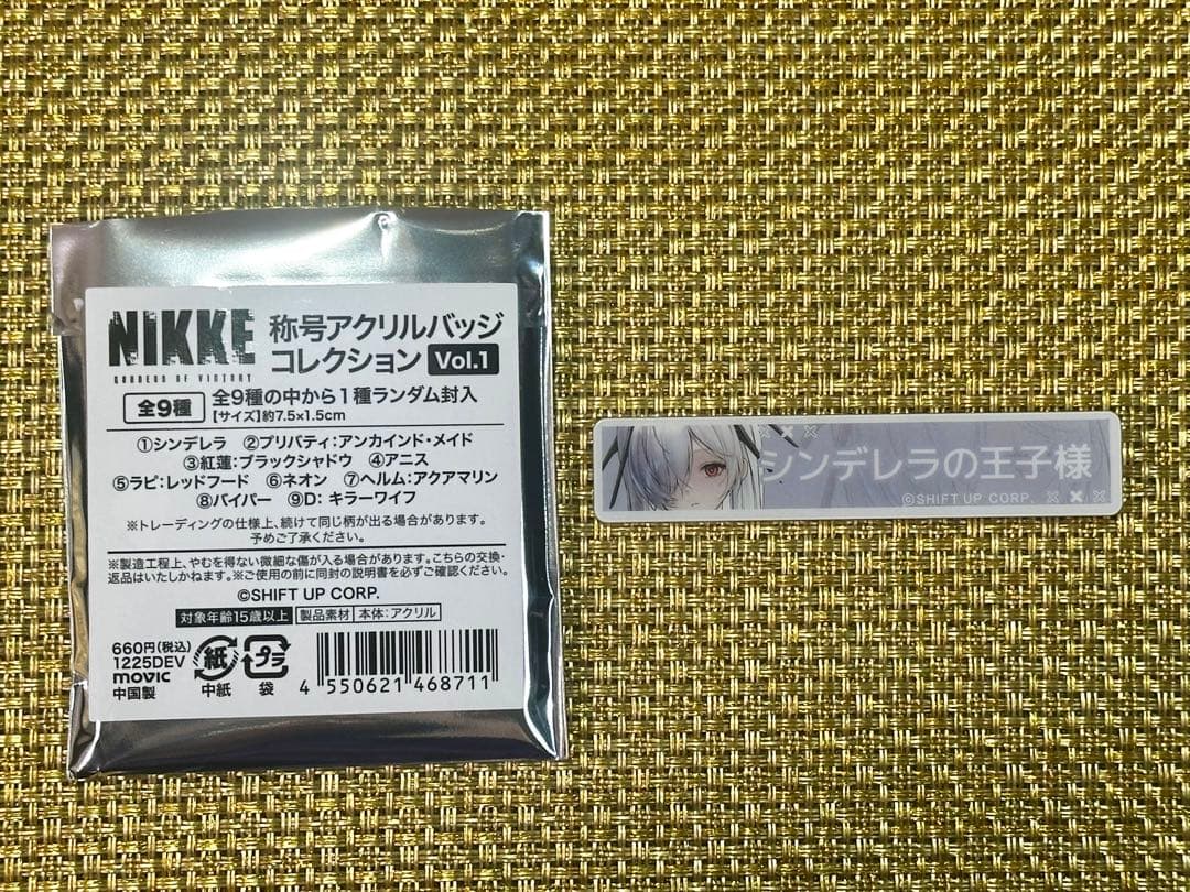 勝利の女神 NIKKE 2nd Exhibition シンデレラセット