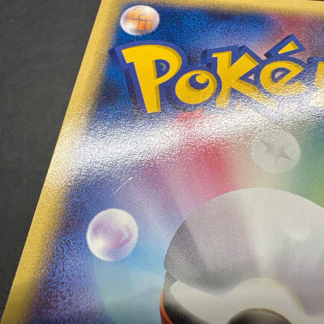 渦巻き有】ミュウ 119/128 eカード