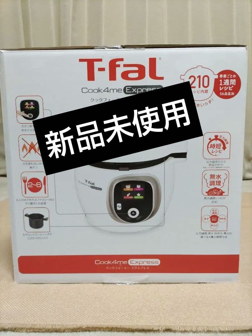 ティファール電気圧力鍋6L ティファール 電気圧力鍋