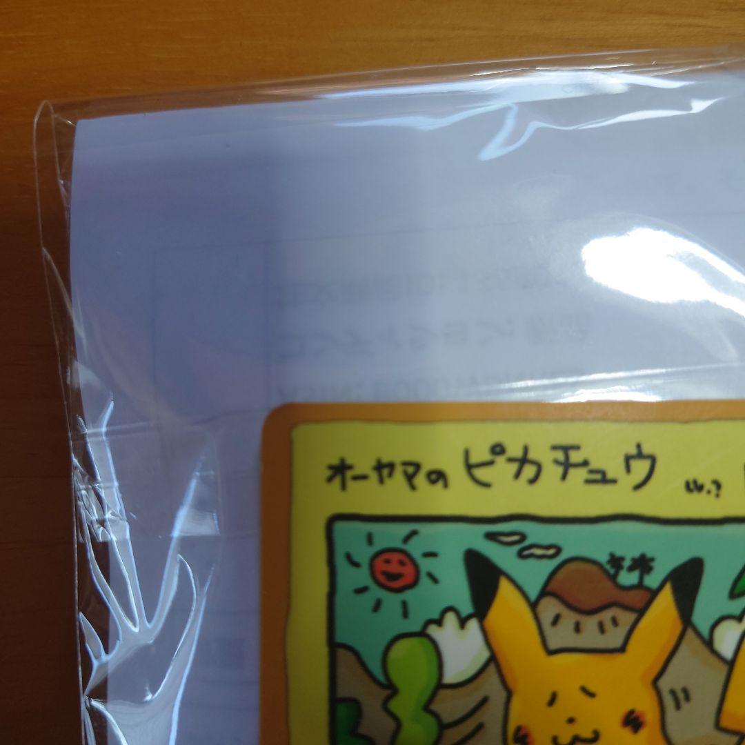 オーヤマのピカチュウ　『拡張シート 第3弾（緑版）』ポケモンカード