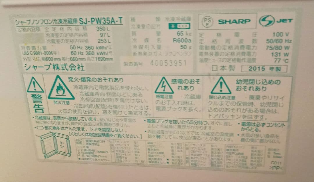 砂*糖様 SHARP 3ドア冷蔵庫SJ-PW35A-T