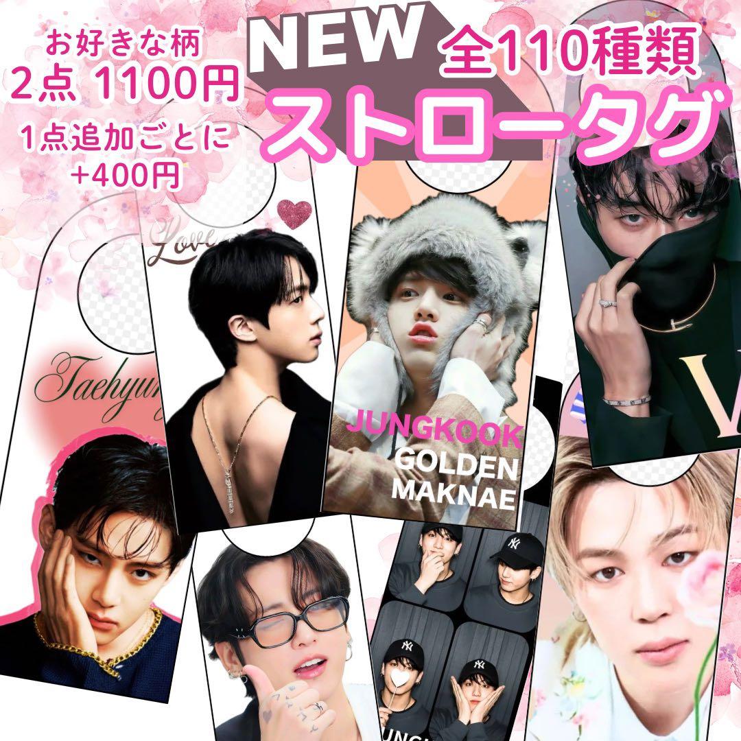 【 りん 】 V テテ ストロータグ 23点