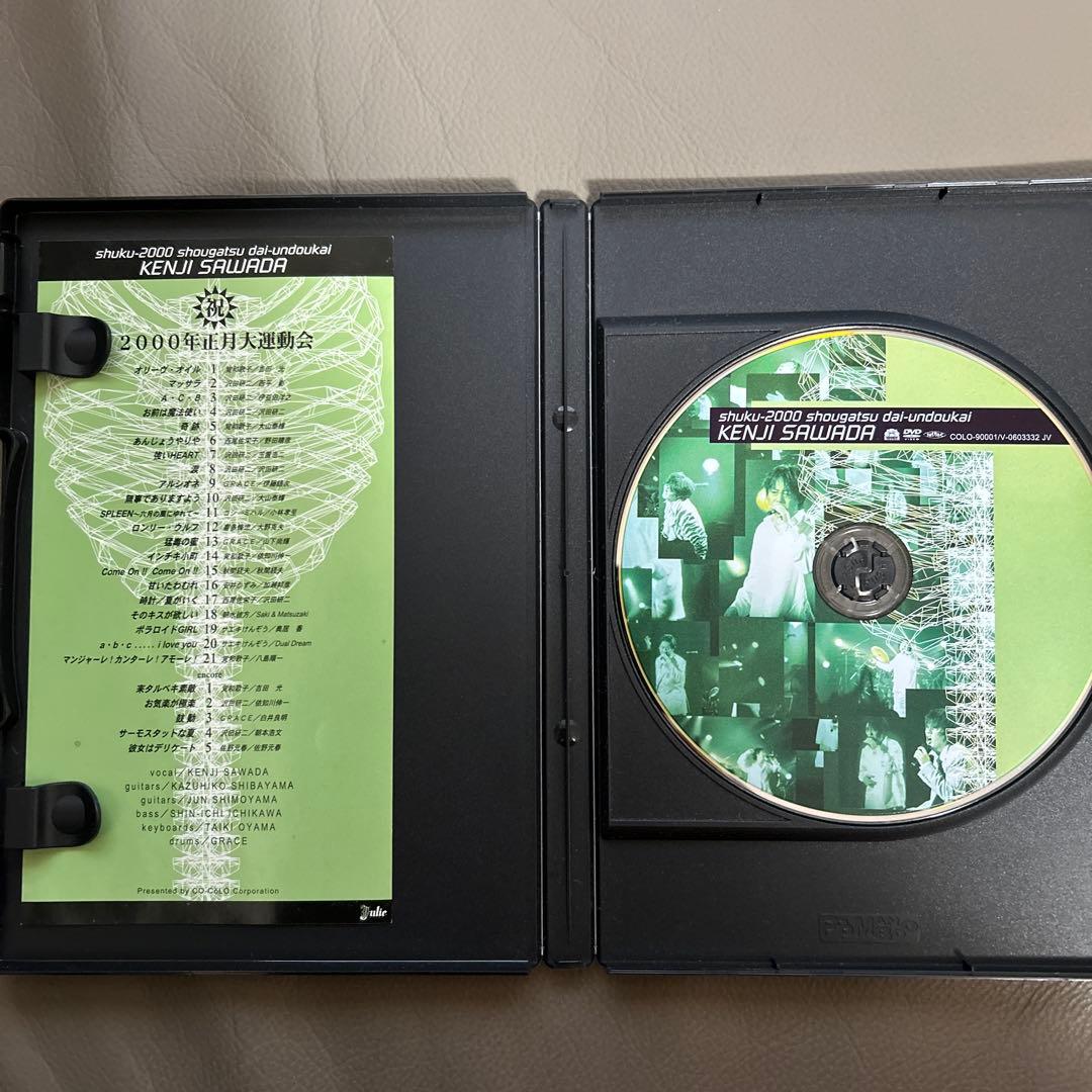 沢田研二/KENJI SAWADA 祝・2000年正月大運動会