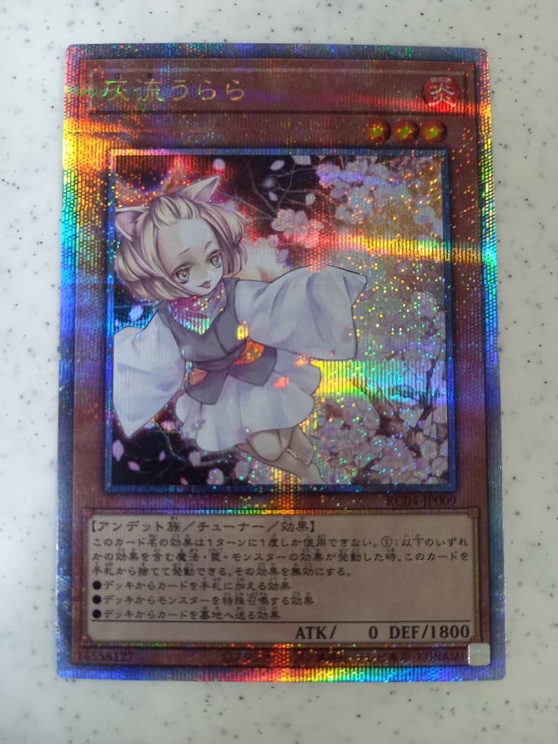 遊戯王灰流うららクオシク25th