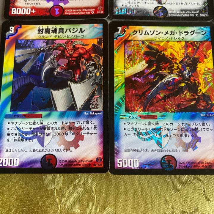 デュエルマスターズ 覇竜凰ドルザバード 他ティラノドレイクデッキ向け