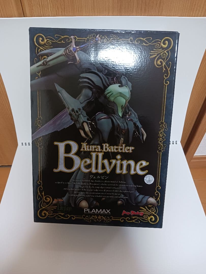 送料込み　マックスファクトリー　PLAMAX　ヴェルビン　塗装完成品