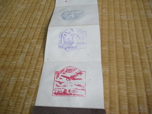 大東亜戦争 戦中◇古い集印帖 合計41スタンプ 旧日本軍 靖国