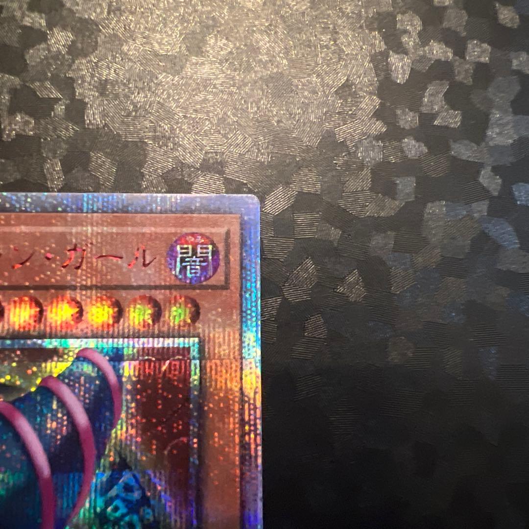 あ*ー様 【遊戯王】（五つ目）ブラックマジシャンガール【20thSE】ブラマジガ