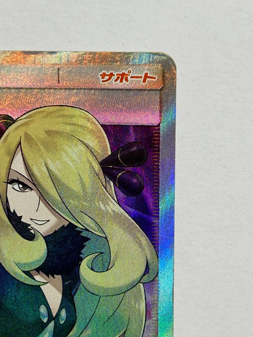 ヒカリ&指差しシロナ(傷あり)＋他シングルカード