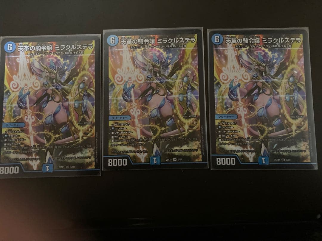 天災の精霊 ミラクルステラ 3枚セット 天災の精霊 ミラクルステラ 3枚セット ミラクルステラ Stellar Miracle