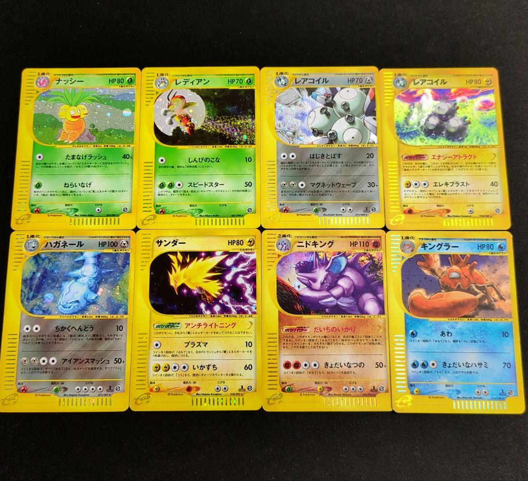 ポケモンカード e キラ 10枚セット まとめ売り