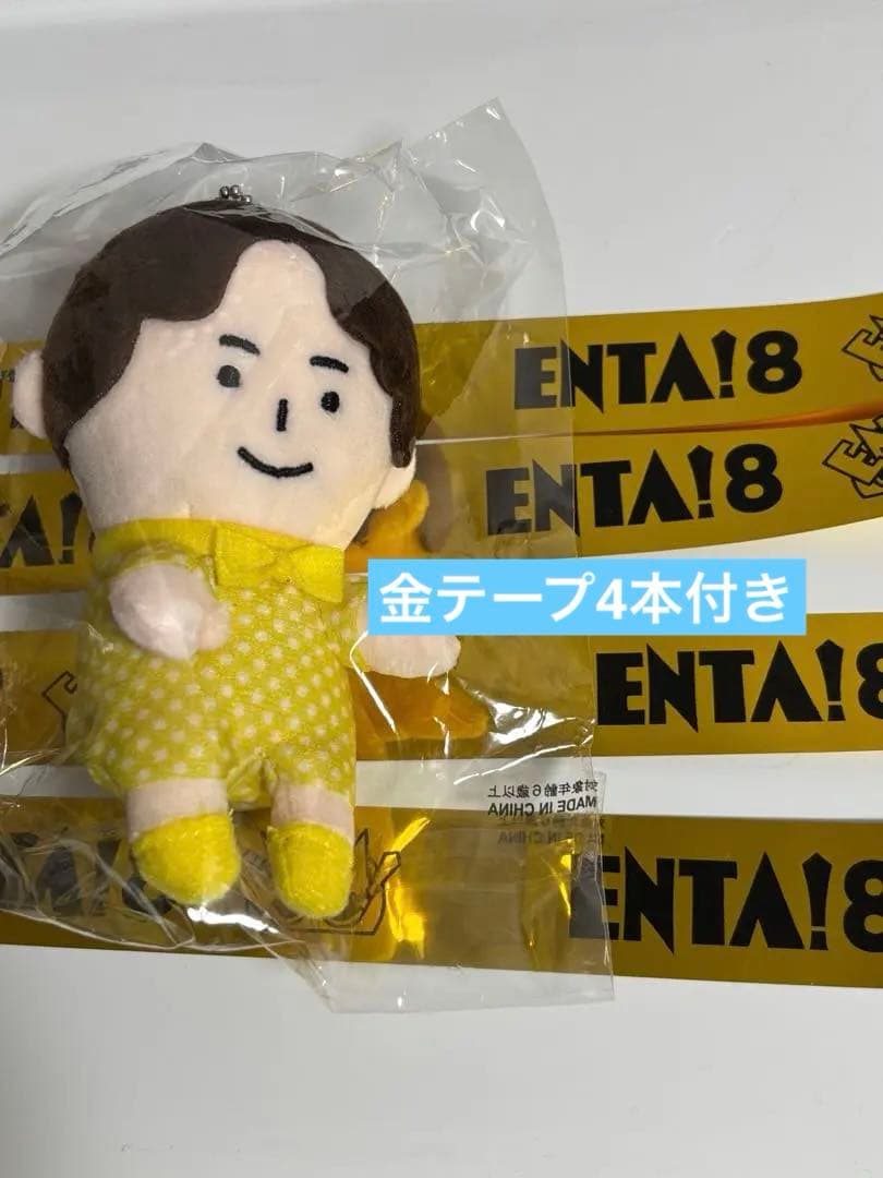 ふぉ〜ゆ〜 ちびぬい 辰巳雄大 ENTA!8 金テ4本付き - メルカリ