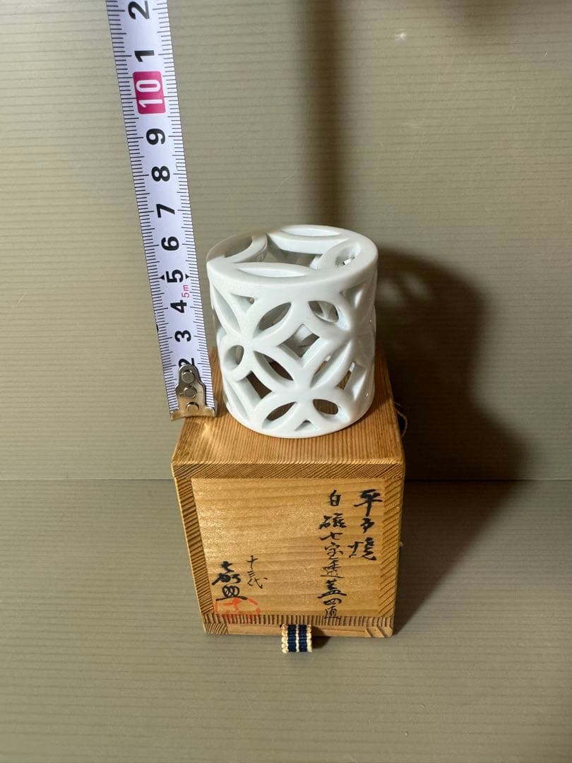 2774 茶道具平戸焼 横石嘉助 平戸白磁七宝透 蓋置 共箱 未