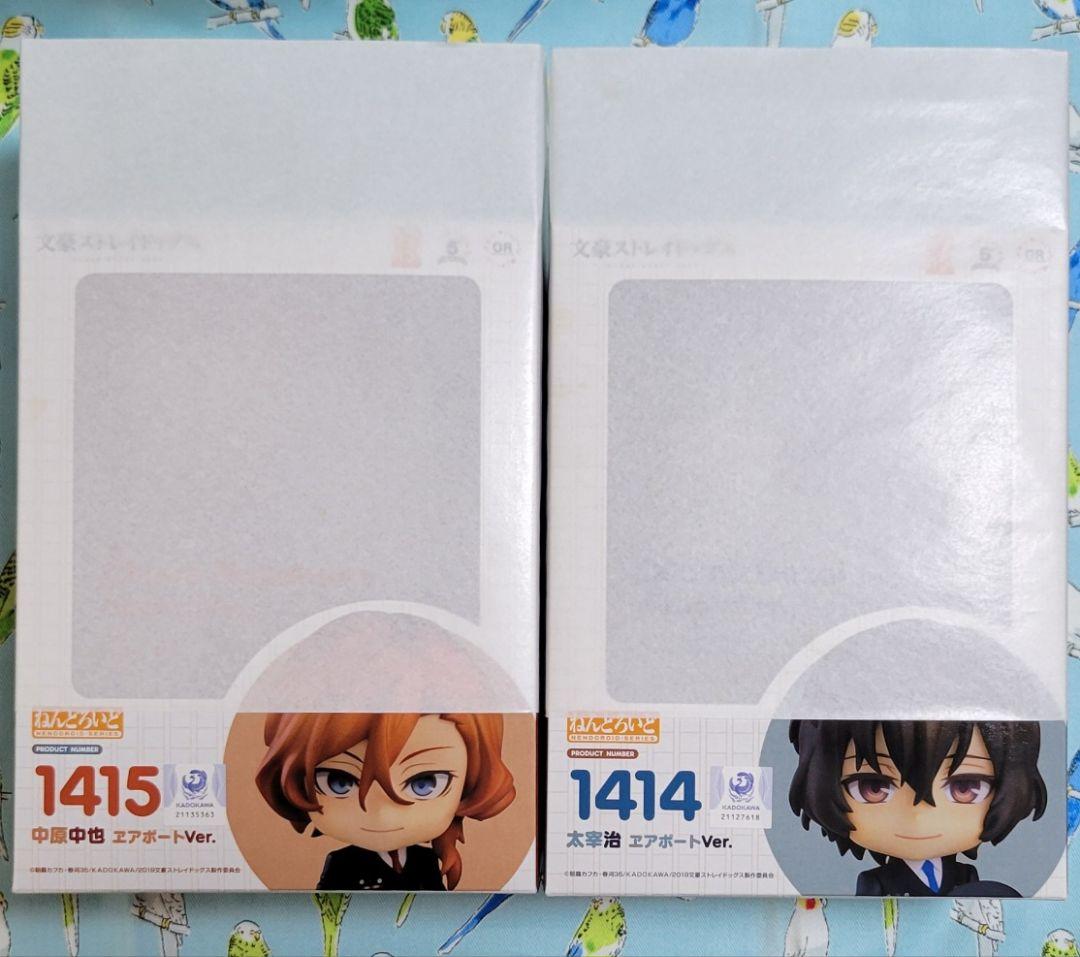 ねんどろいど 中原中也 太宰治 エアポートver ねんどろいど 文豪ストレイドッグス 中也 太宰 エアポート 黒の時代