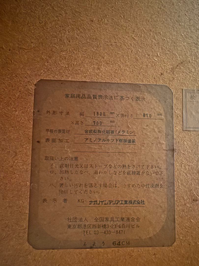 【O-1690】ナガノインテリア ダイニングテーブル 昭和レトロ