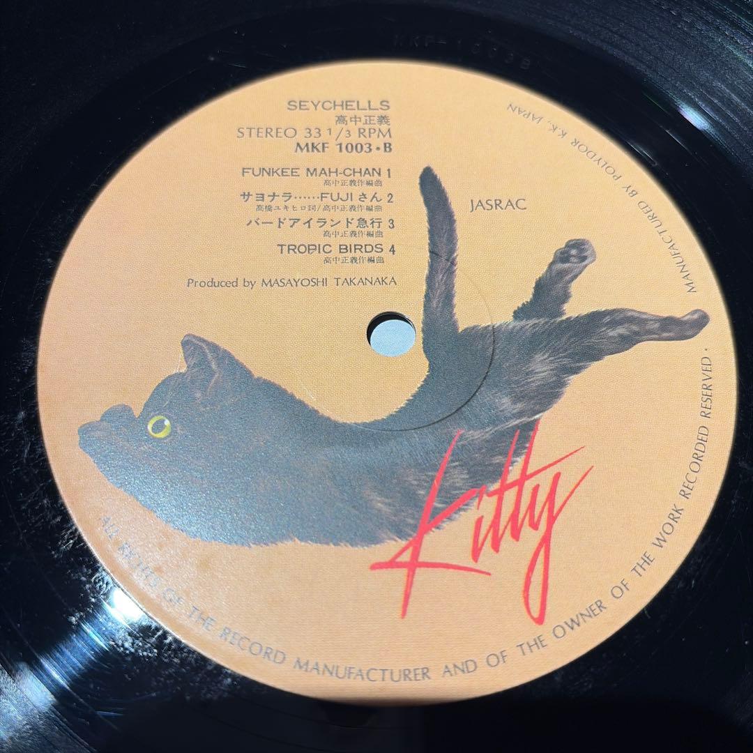 [レコード] オリジナル　高中正義　seychelles LP