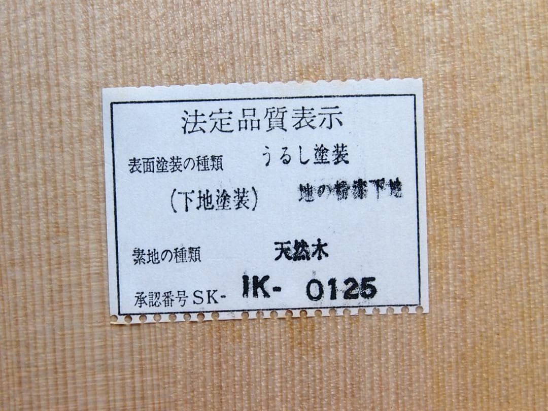 【未使用】輪島塗 曽我路幸 花筏蒔絵 くつわ型卓上膳 5客 懐石膳/会席膳 漆器