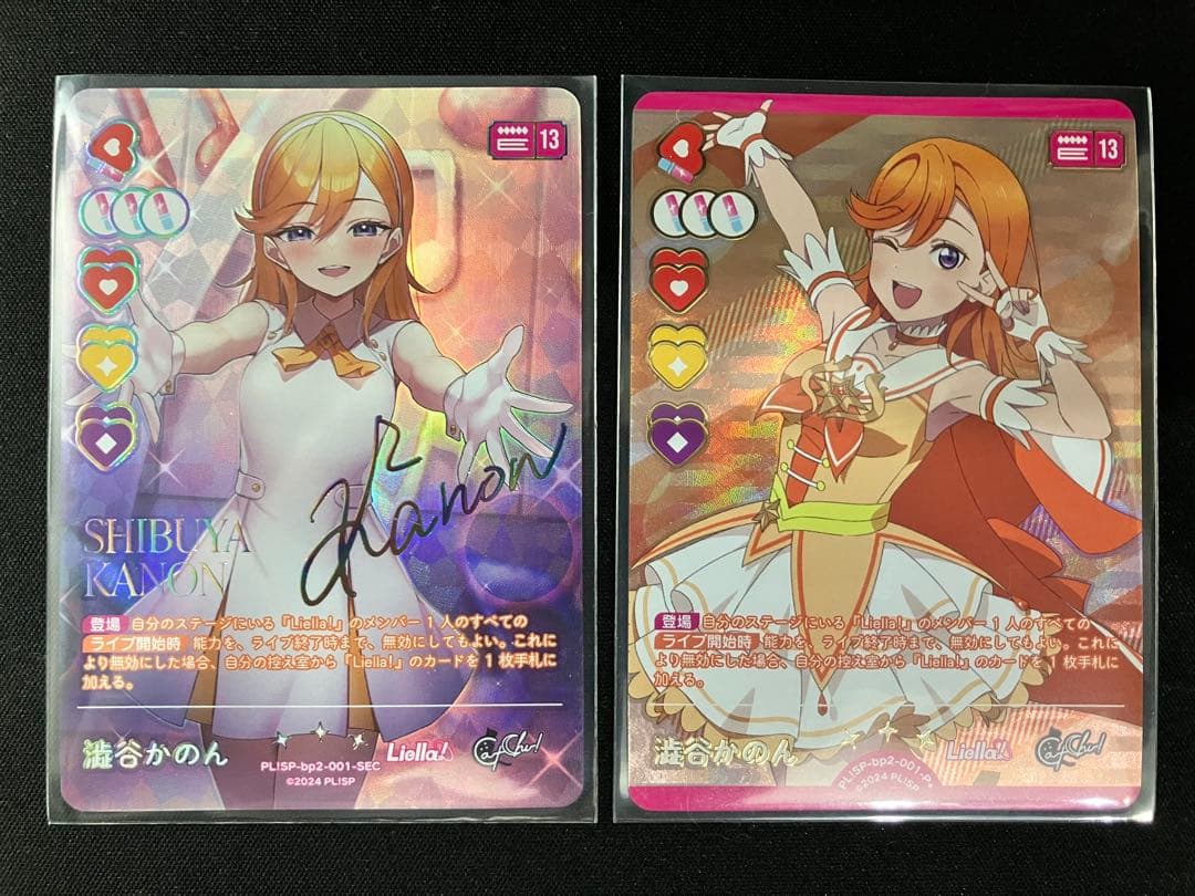 ラブカ 澁谷かのん SEC&P＋セット - メルカリ