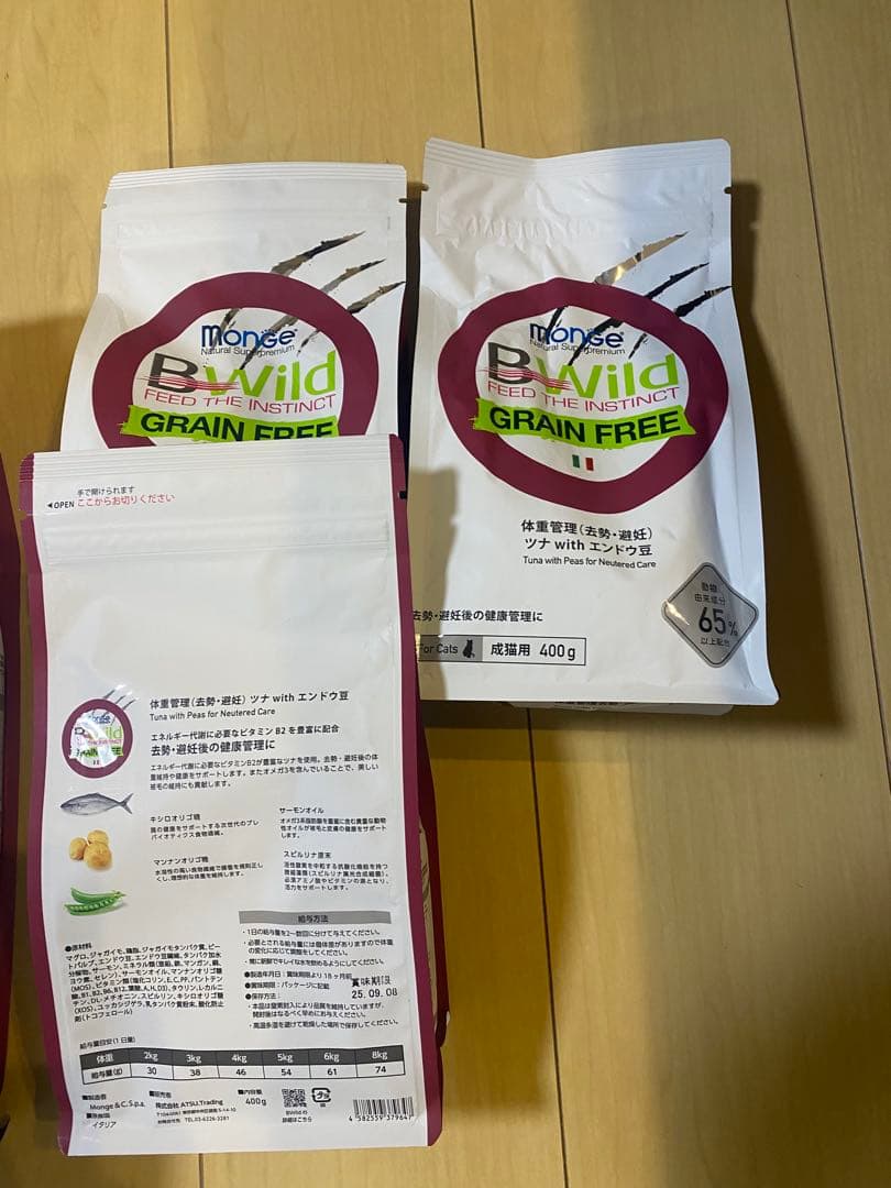 Monge B Wild Grain Free 2.3kg + 400g