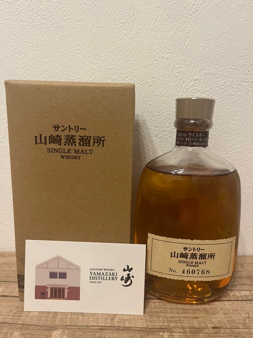 ぽ*た様 新品未開封　サントリー　山崎蒸留所限定　シングルモルトウイスキー300 サントリー 山崎蒸溜所 シングルモルトウイスキー 限定 箱付き SUNTORY