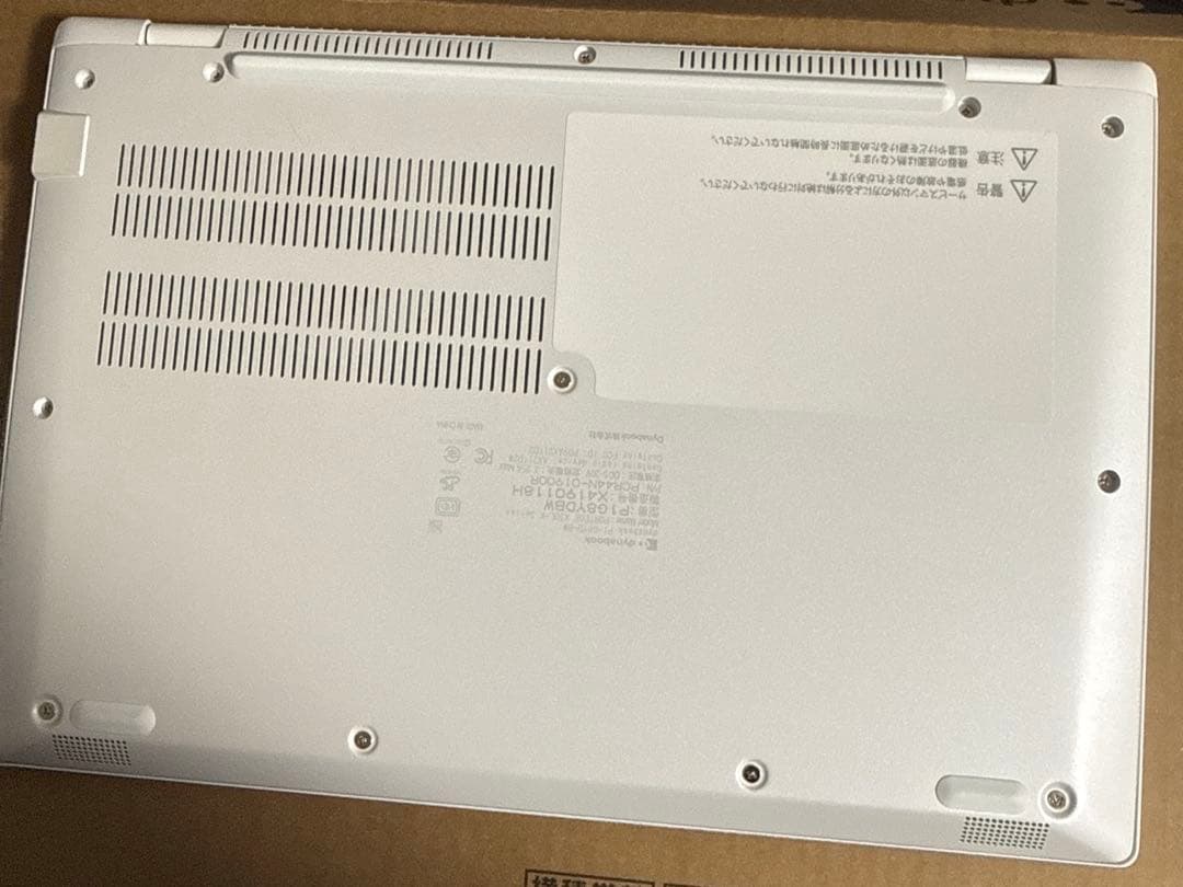 Dynabook ヨドバシ限定 1年保証書付 Office付属 P1G8YDBW