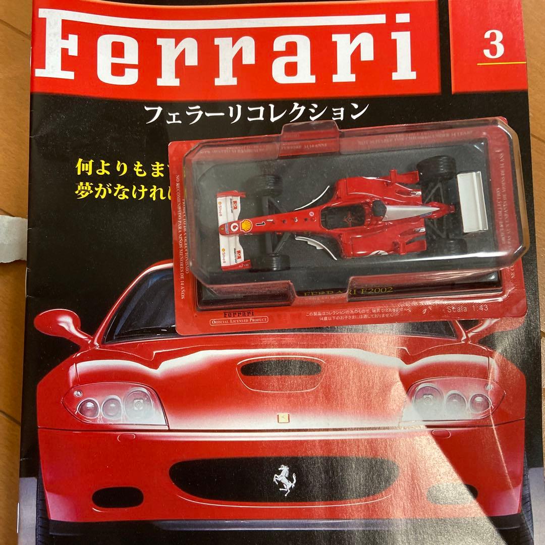 ミニカー DeAGOSTINI Ferrari