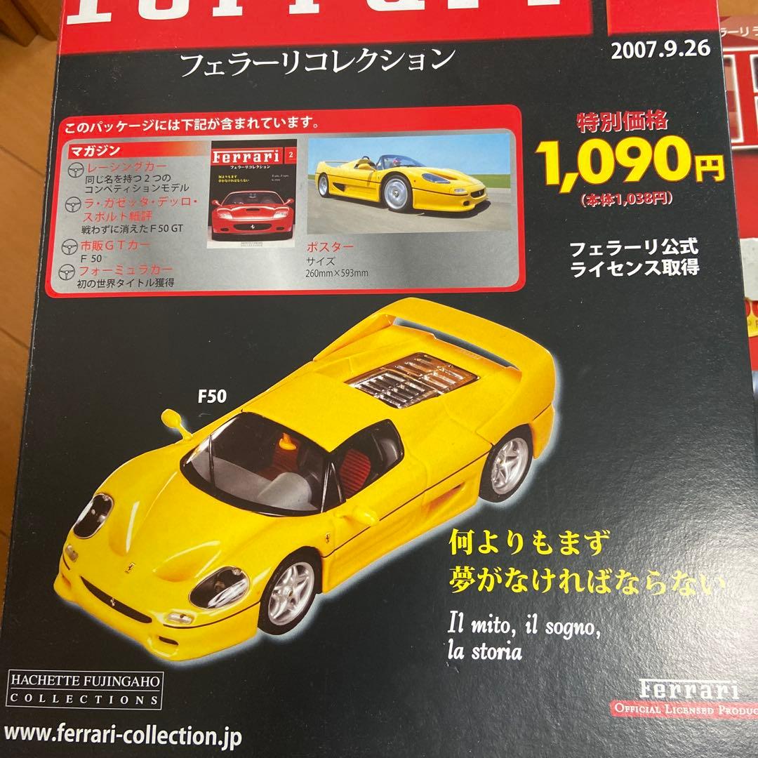 ミニカー DeAGOSTINI Ferrari