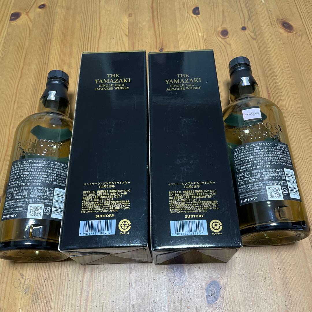18年熟成の山崎シングルモルトウイスキー、700mlの空き瓶2本と空き