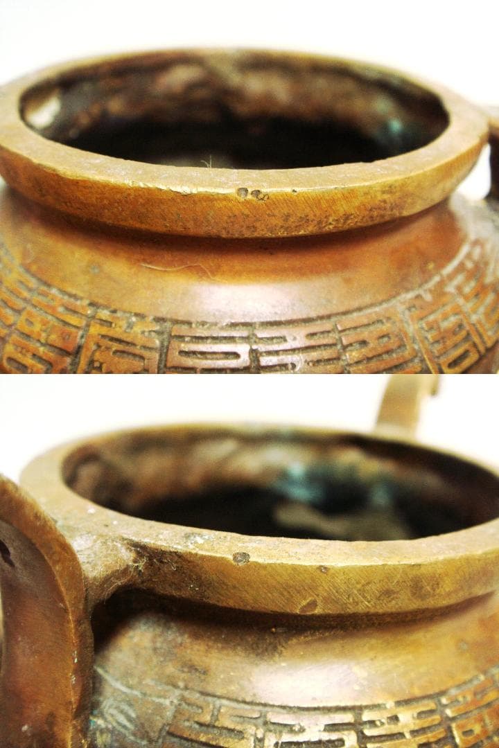 162『中国美術 唐銅 香炉』康煕御制/骨董品 古美術 古玩 アンティーク