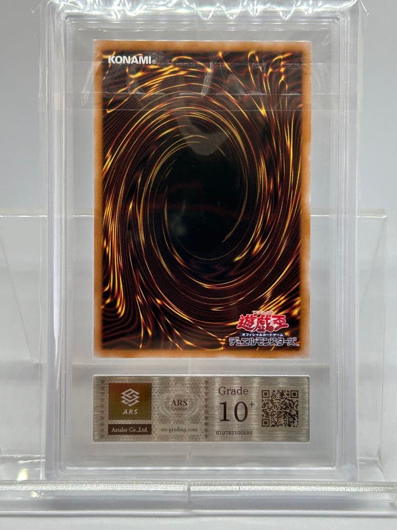 トゥーン・ブラック・マジシャンガール　復刻　ウルトラ　ARS10+