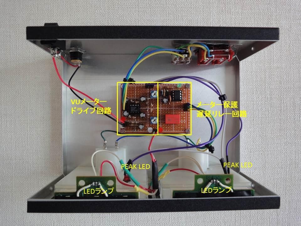 自作ステレオVUメーター220号機（YAMAHAワイド大型・ピーク付） - メルカリ