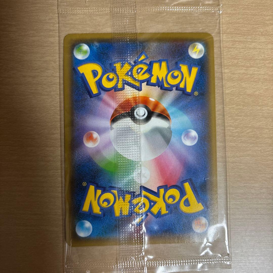 ピカチュウ 208/S-P NAGABA 未開封