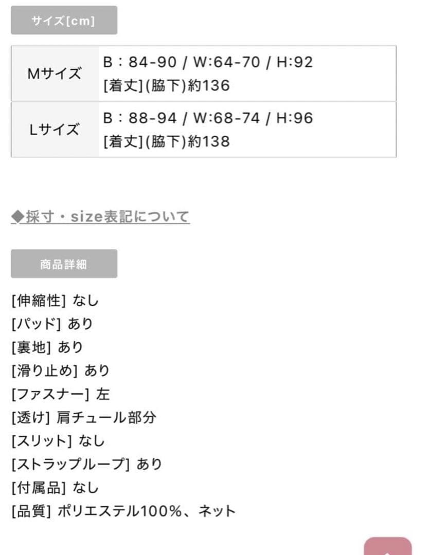 JEAN MACLEAN オフショル　ロングドレス　Mサイズ