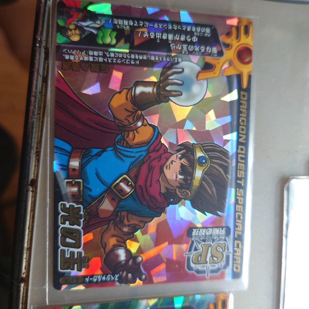 光の玉 ロトスペシャル ドラゴンクエスト モンスターバトルロード