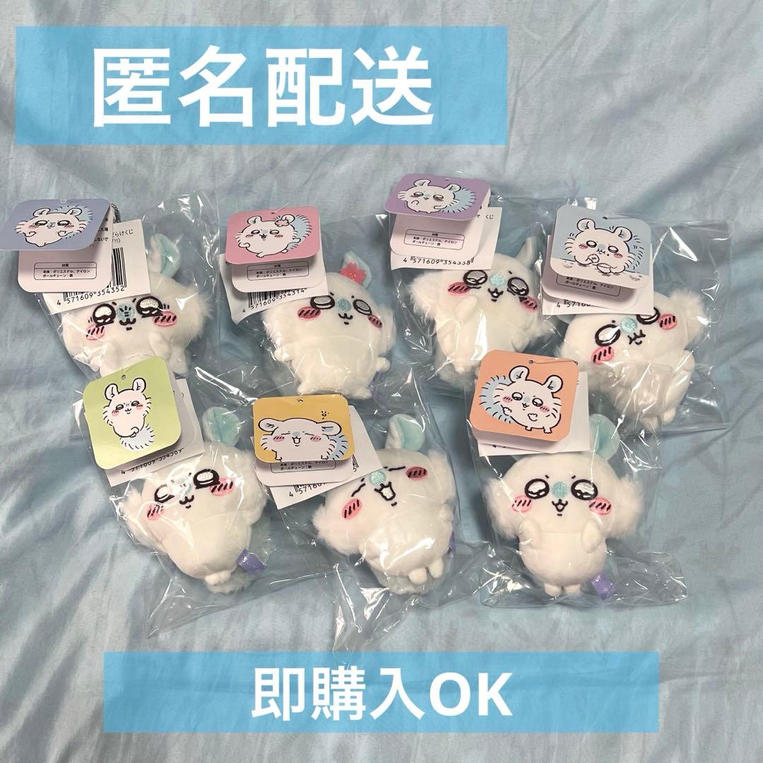 モモンガだらけくじ フルコンプリートセット コンプ 全種 12種 12点