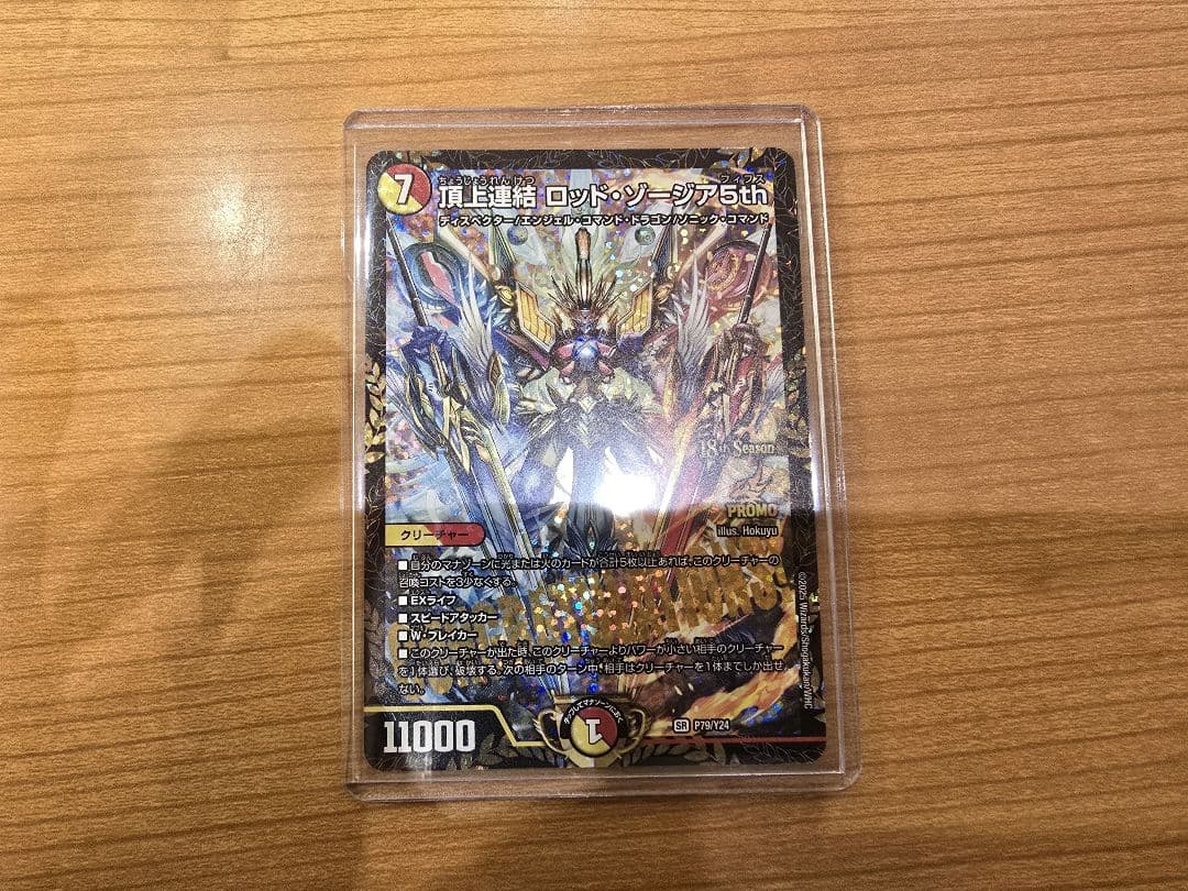 頂上連結 ロッド・ゾージア5th プロモ ロッドゾージア 頂上連結