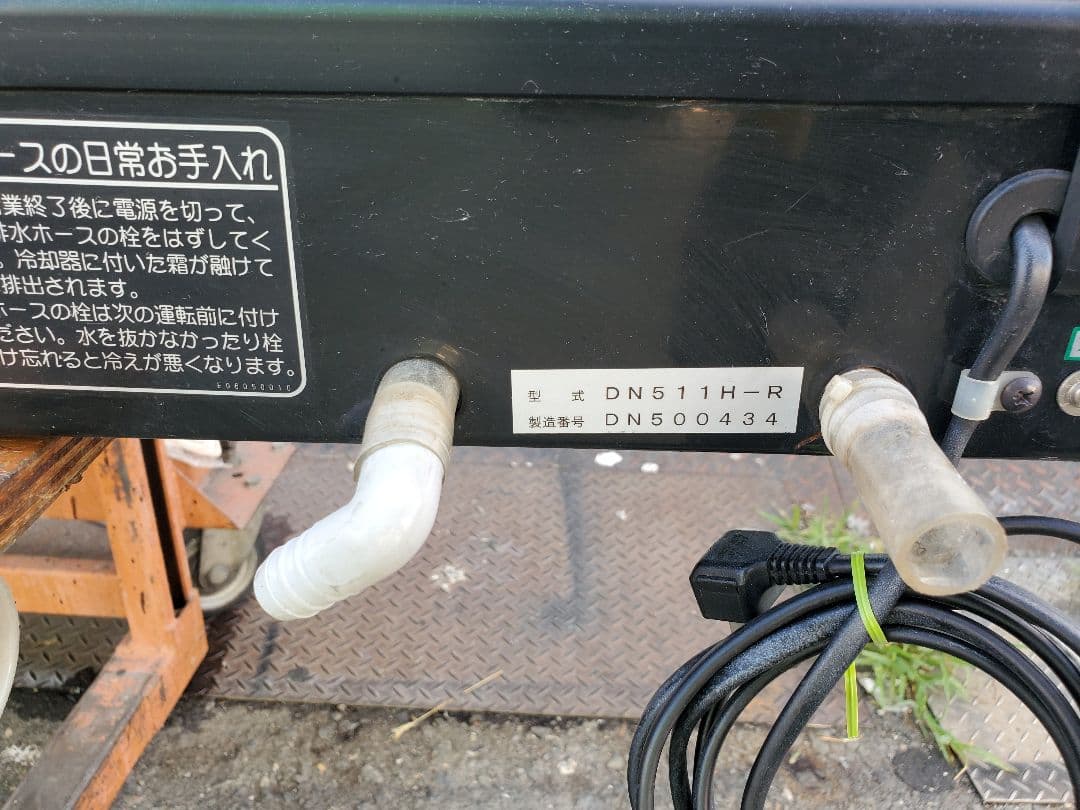 大和冷機 ダイワ 恒温高湿ネタケース DN511H-R