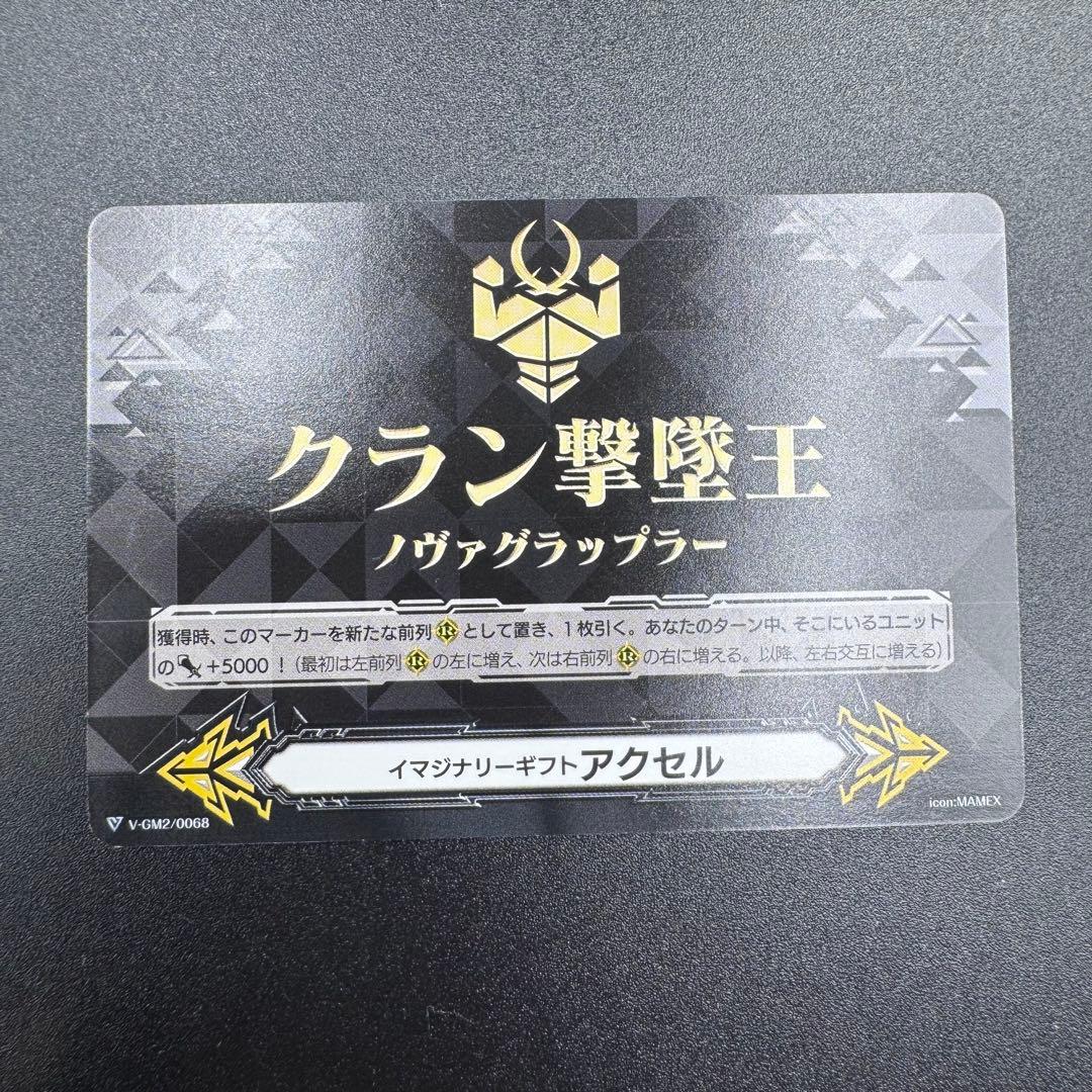 ヴァンガード クランリーダー 認定証 撃墜王 プロモ イマジナリーギフト VG