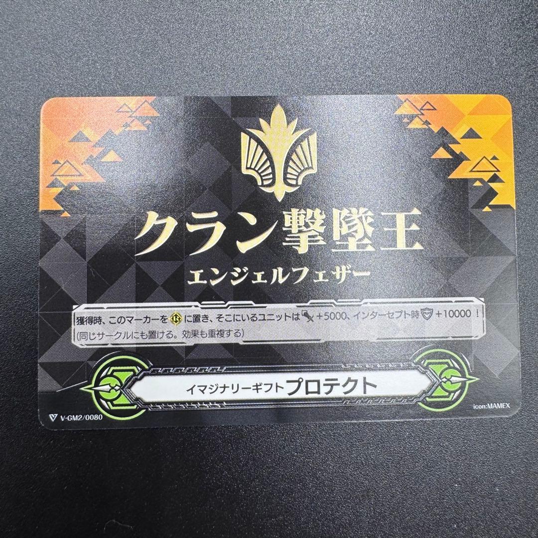 ヴァンガード クランリーダー 認定証 撃墜王 プロモ イマジナリーギフト VG