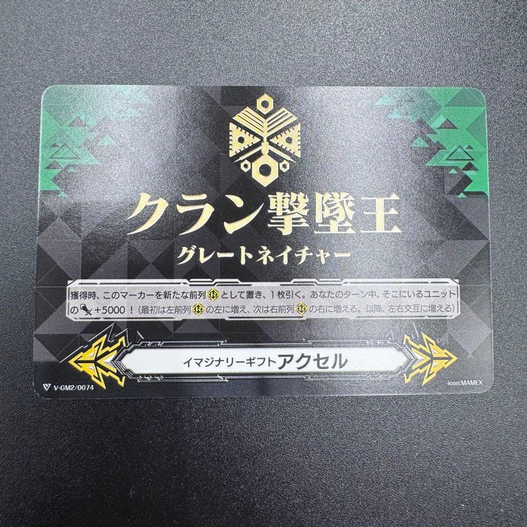 ヴァンガード クランリーダー 認定証 撃墜王 プロモ イマジナリーギフト VG