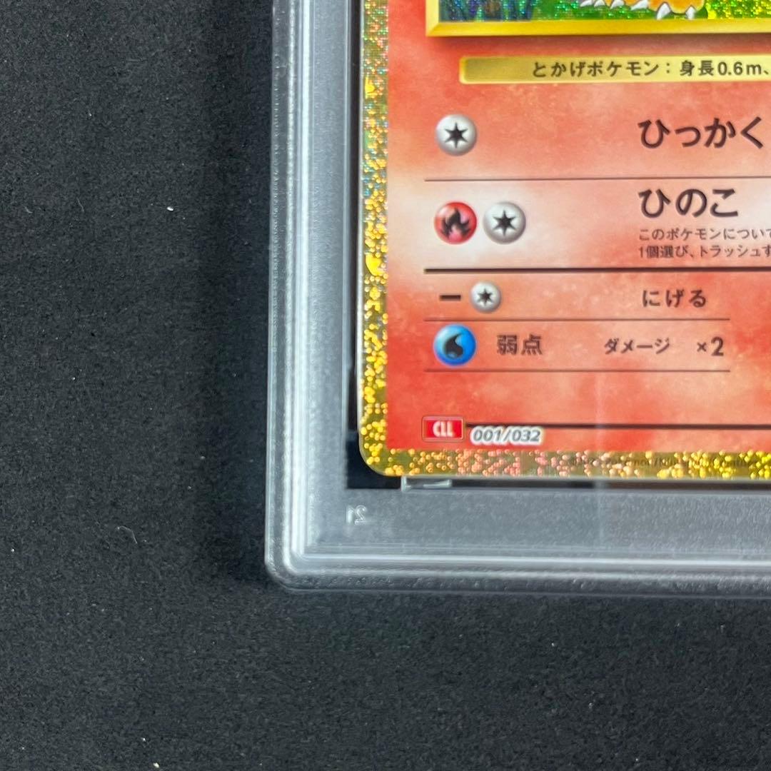 PSA10 ヒトカゲ リザード リザードン 御三家 まとめ ポケモン