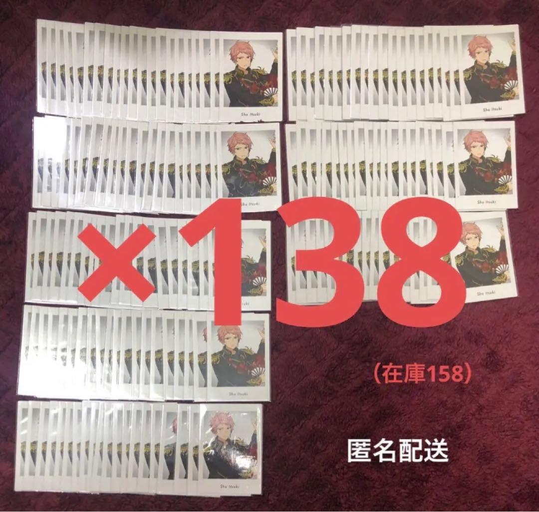 ぱしゃっつ 斎宮宗 レゾンデートル あんスタ ぱしゃっつ ぱしゃこれ