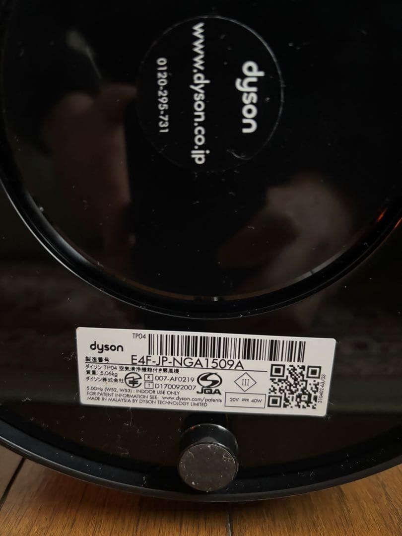 Dyson ダイソン TP04 Pure Cool タワーファン