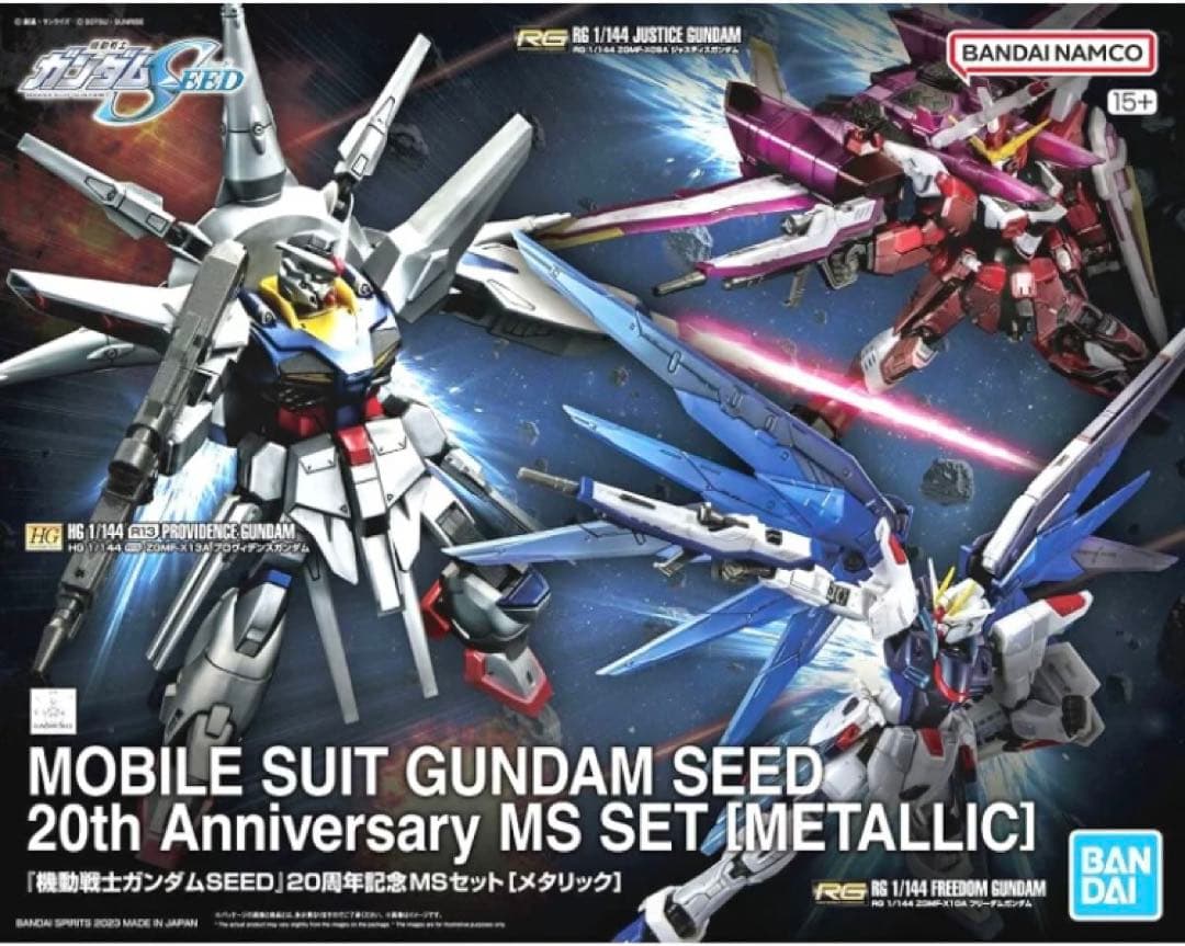 MG 1/100 プロヴィデンスガンダム [スペシャルコーティング][再販