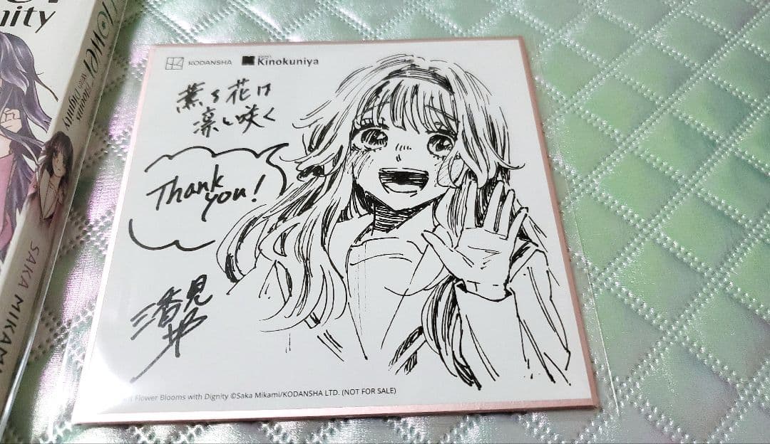 アメリカ限定品】薫る花は凛と咲く 和栗薫子 ミニ色紙 漫画 色紙 凛