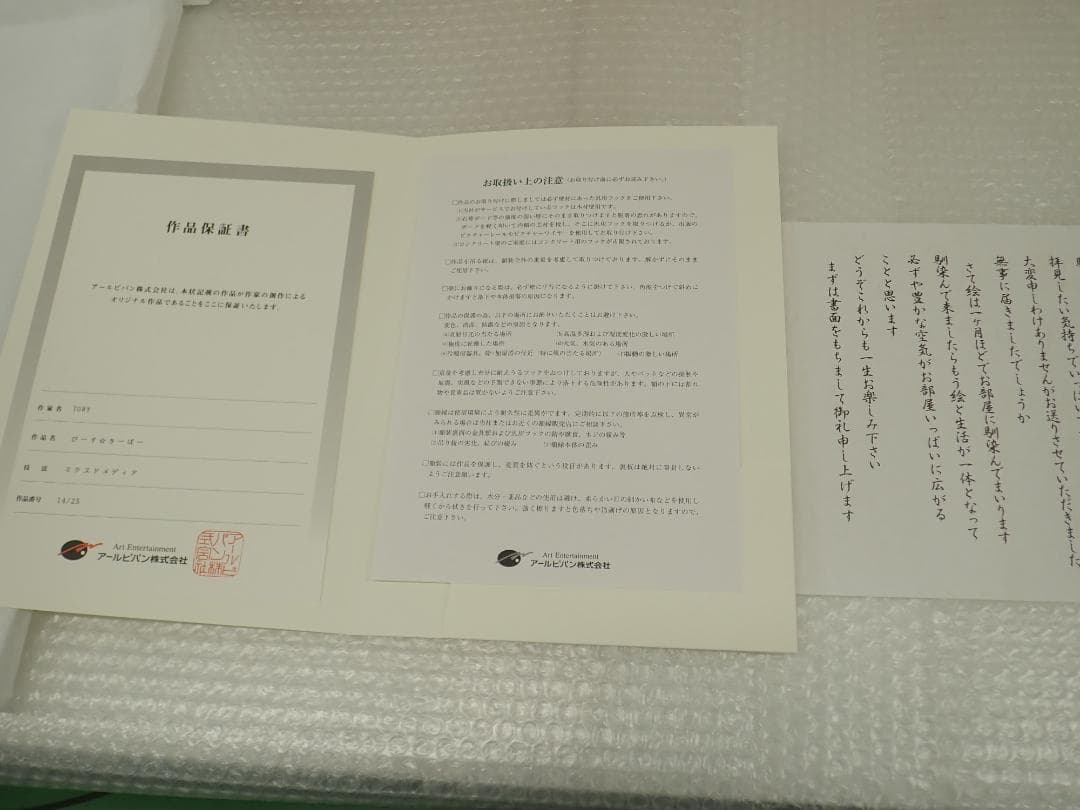 ㉒新品・保証書付 Tony 「ぴーす☆きーぱー」ミクスドメディア